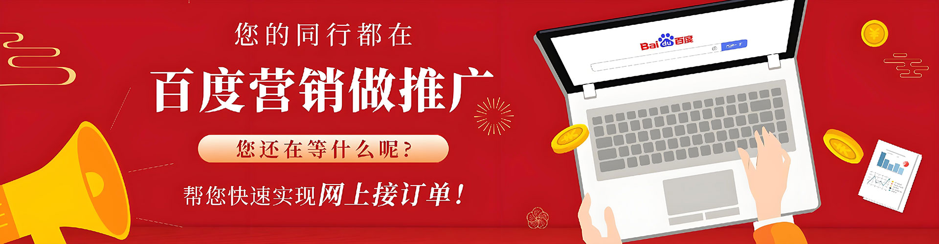 沧源竞价托管