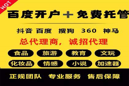 快速开户，网络推广的捷径：多行业案例分享